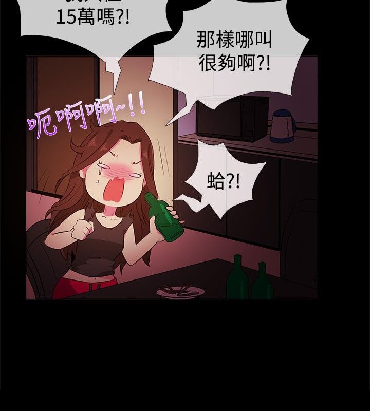 66P - 亲爱的,我劈腿了