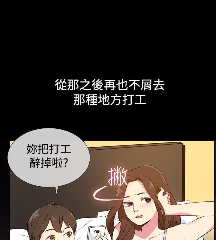 67P - 亲爱的,我劈腿了