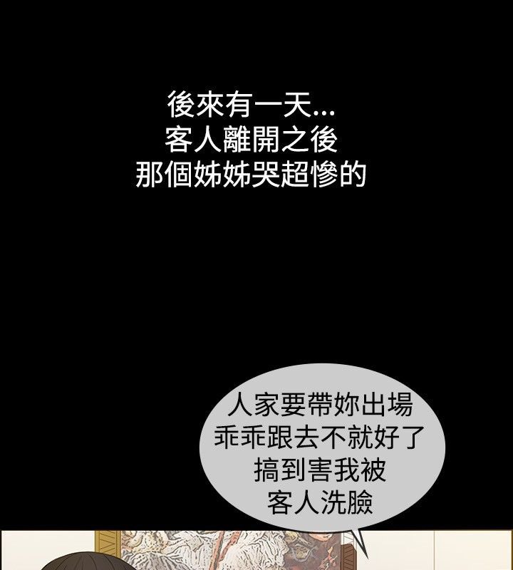 16P - 亲爱的,我劈腿了