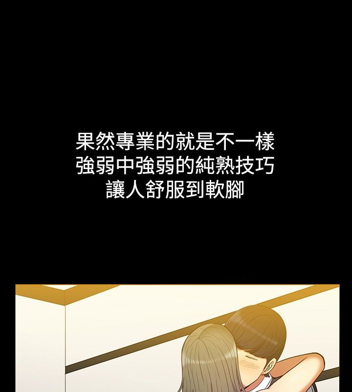 44P - 亲爱的,我劈腿了