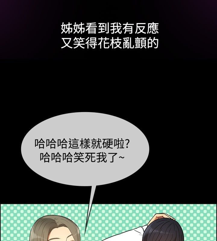 48P - 亲爱的,我劈腿了