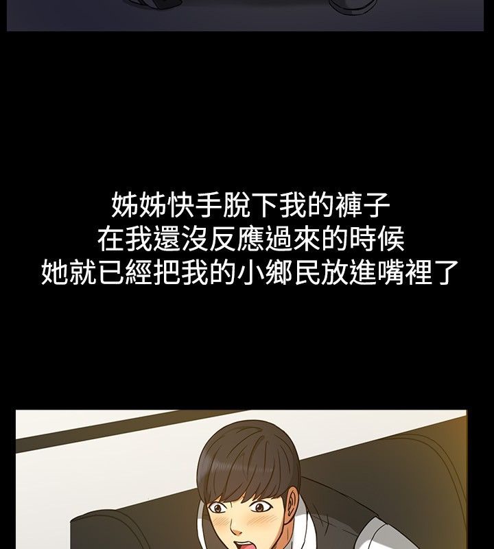 53P - 亲爱的,我劈腿了
