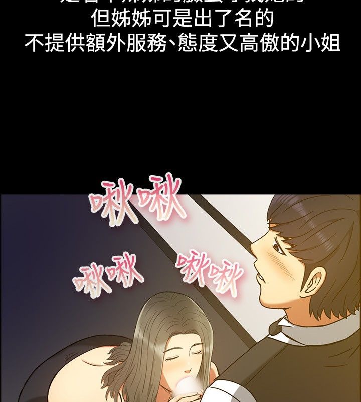 55P - 亲爱的,我劈腿了