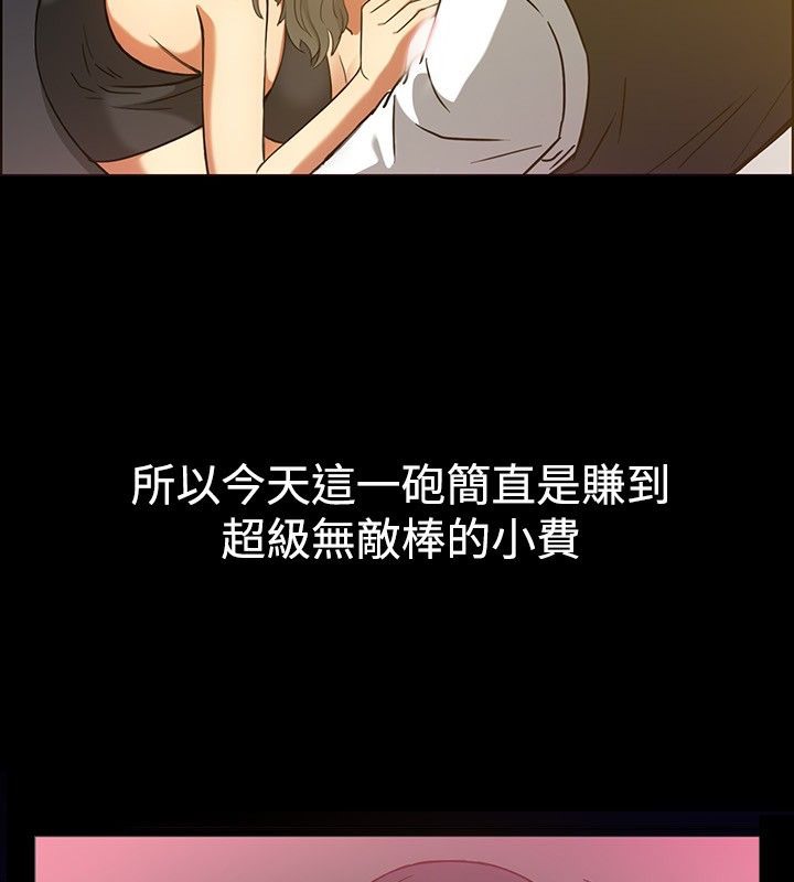 56P - 亲爱的,我劈腿了