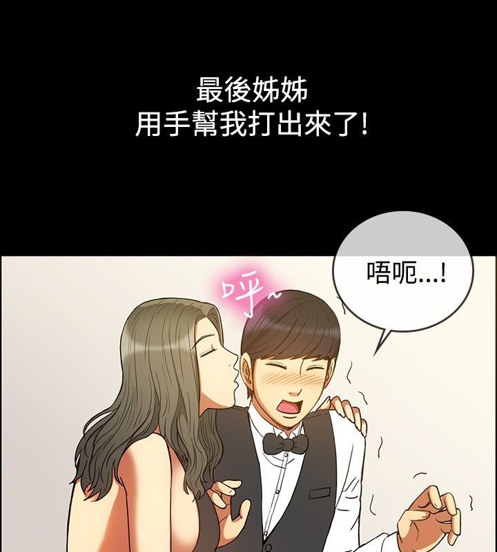 61P - 亲爱的,我劈腿了
