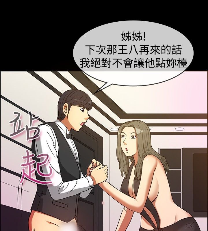 67P - 亲爱的,我劈腿了