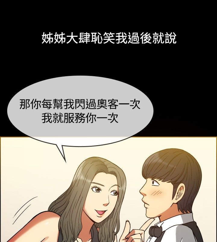 70P - 亲爱的,我劈腿了