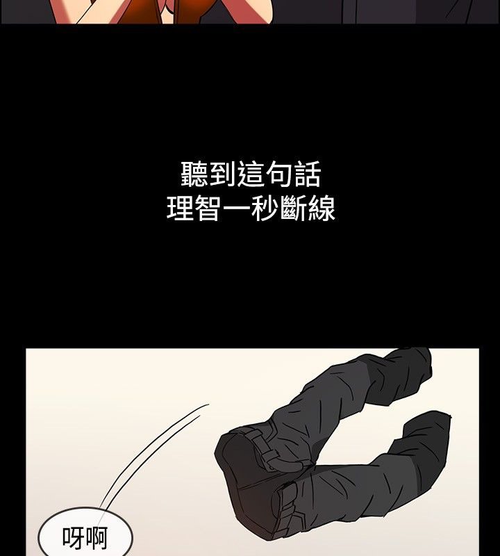 86P - 亲爱的,我劈腿了