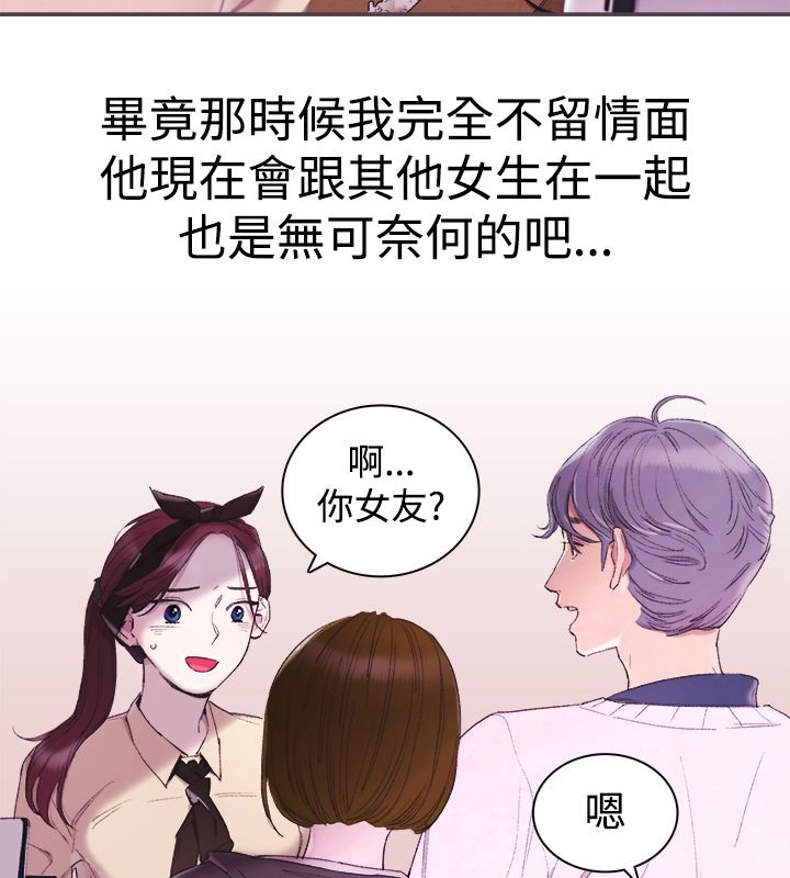 12P - 亲爱的,我劈腿了