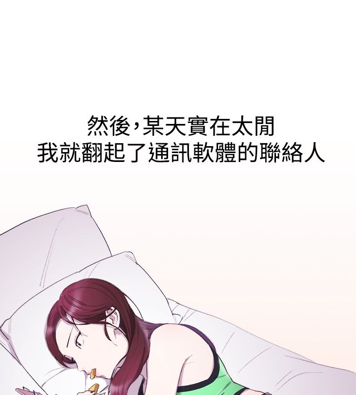15P - 亲爱的,我劈腿了