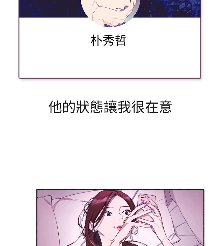 19P - 亲爱的,我劈腿了