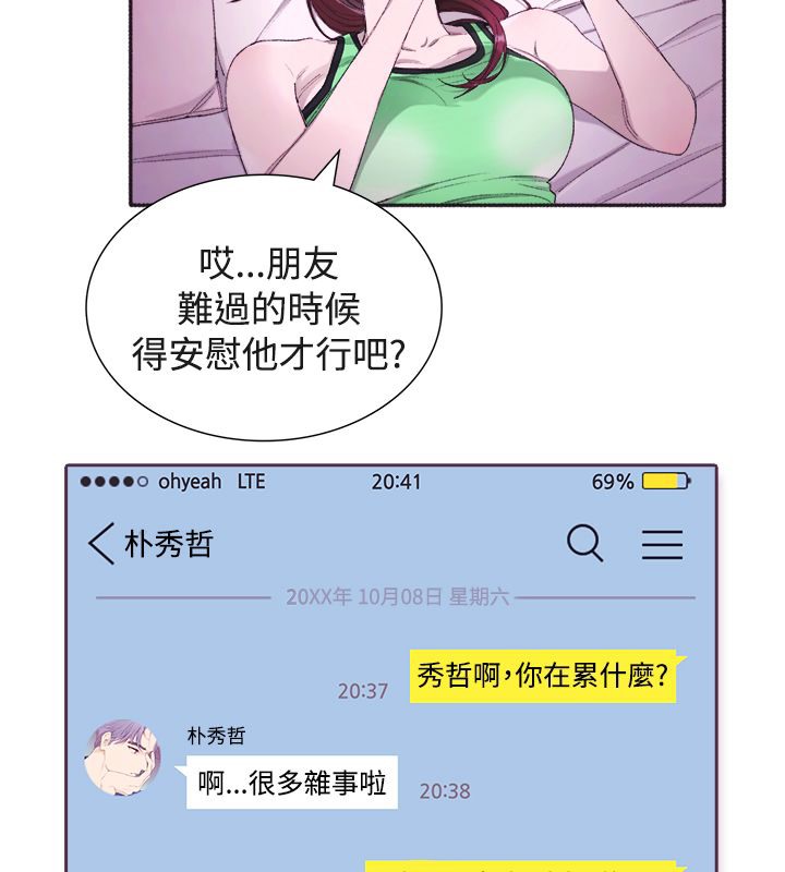 20P - 亲爱的,我劈腿了
