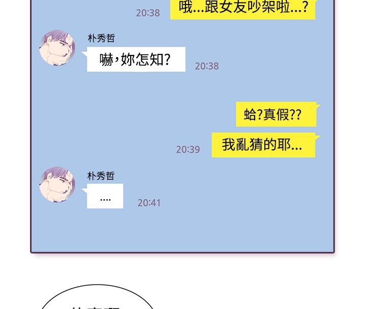 21P - 亲爱的,我劈腿了