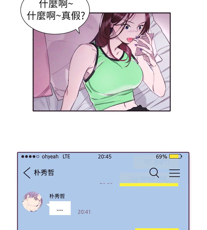 22P - 亲爱的,我劈腿了