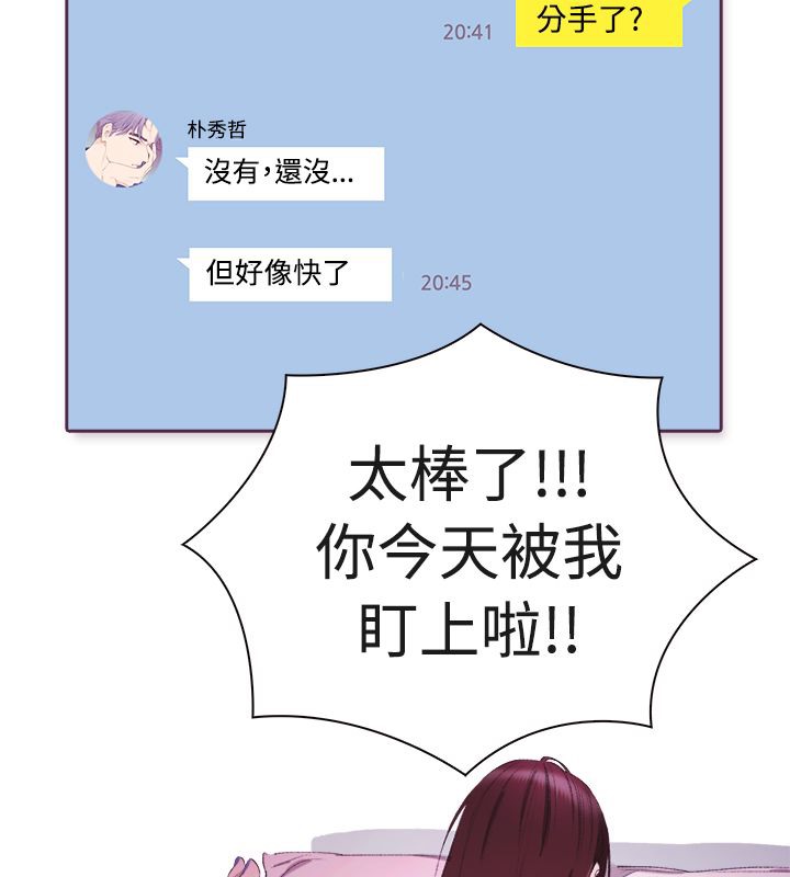 23P - 亲爱的,我劈腿了