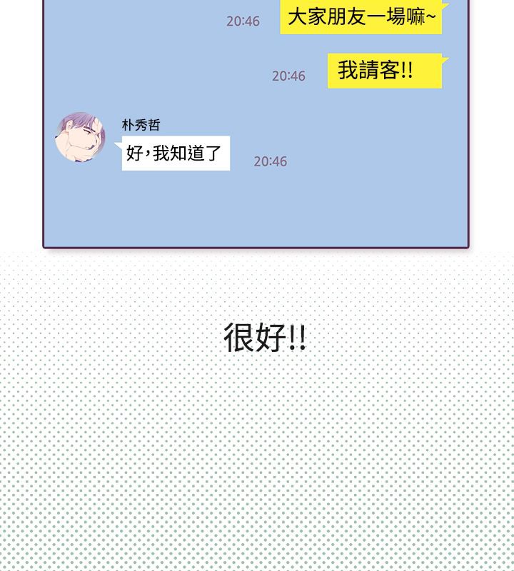 26P - 亲爱的,我劈腿了