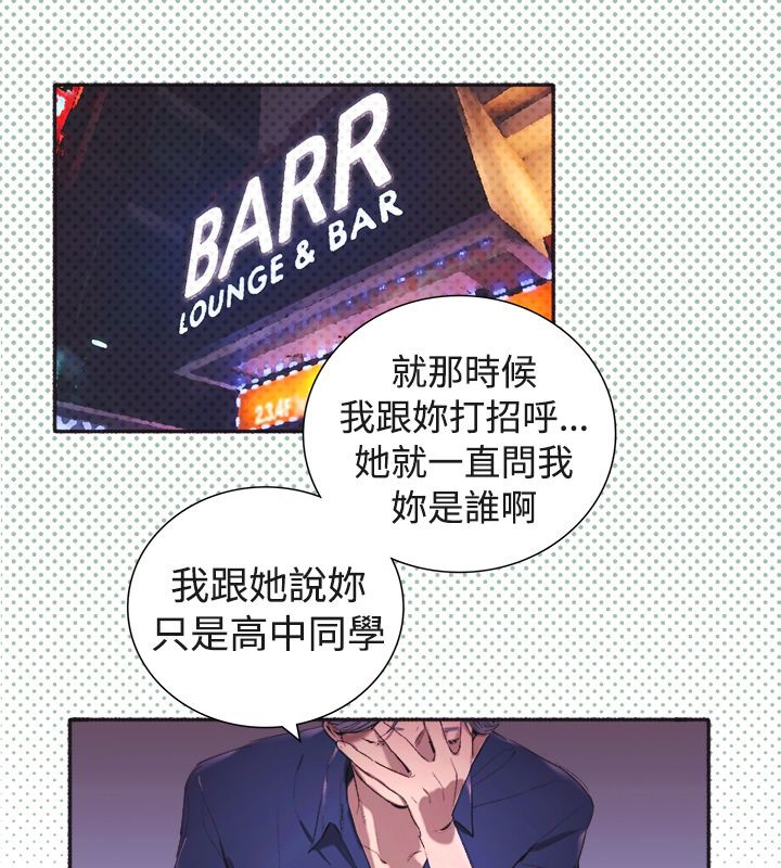 27P - 亲爱的,我劈腿了