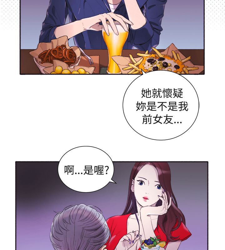 28P - 亲爱的,我劈腿了