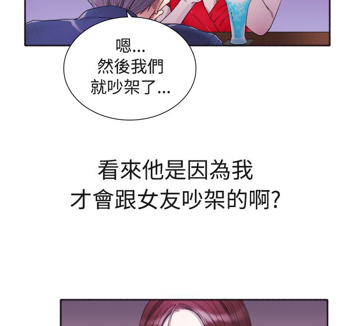 29P - 亲爱的,我劈腿了