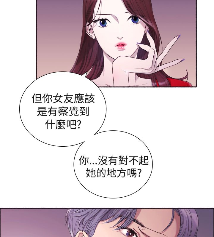 30P - 亲爱的,我劈腿了