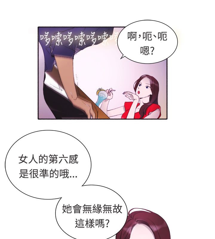 32P - 亲爱的,我劈腿了
