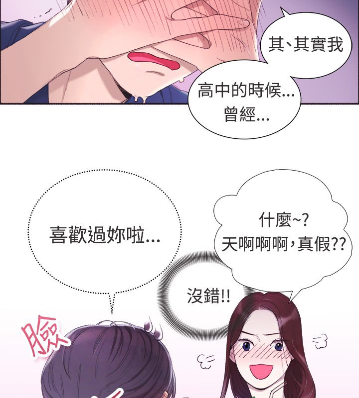 37P - 亲爱的,我劈腿了