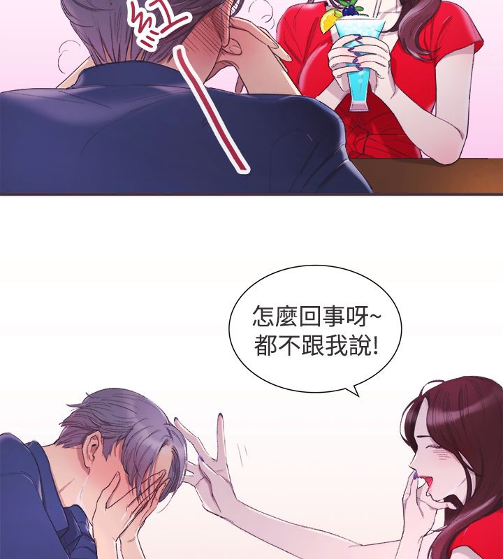 38P - 亲爱的,我劈腿了