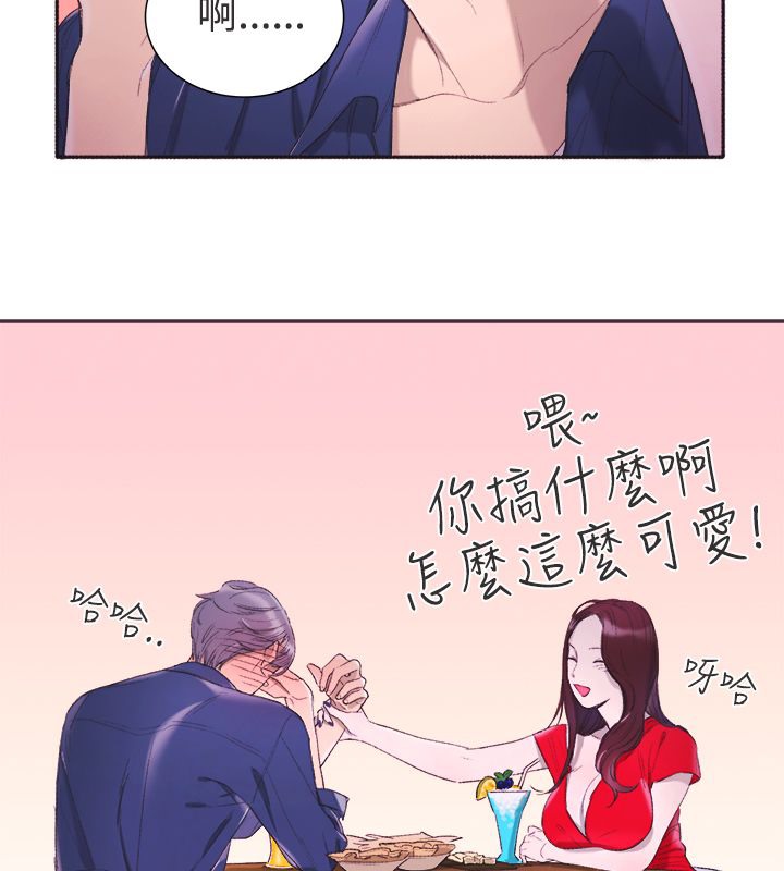 42P - 亲爱的,我劈腿了