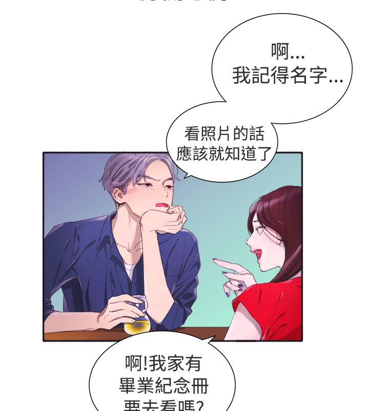45P - 亲爱的,我劈腿了