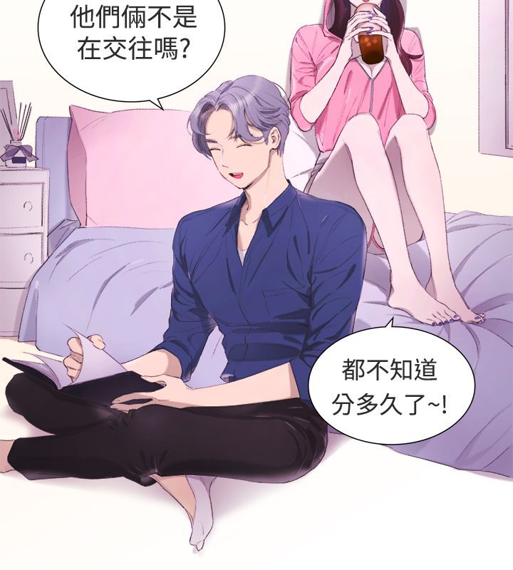 48P - 亲爱的,我劈腿了