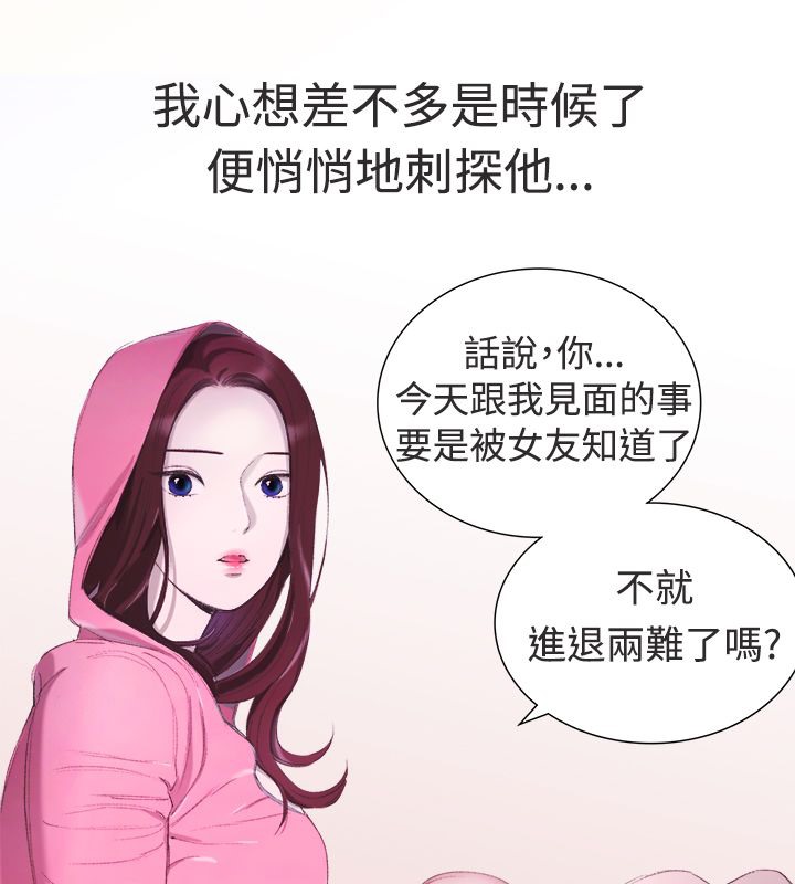 49P - 亲爱的,我劈腿了