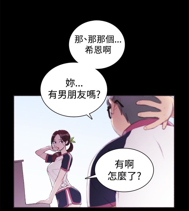 4P - 亲爱的,我劈腿了