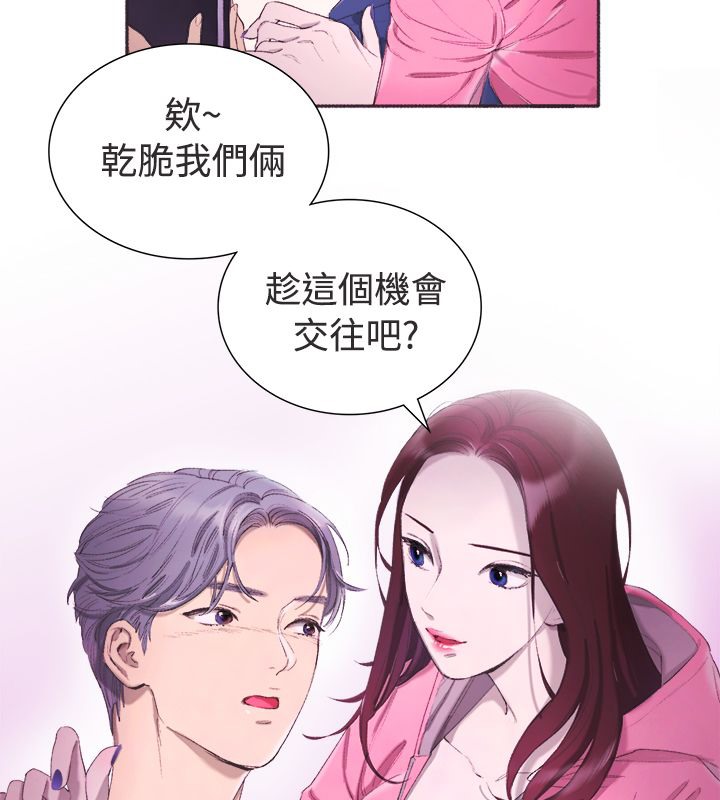 52P - 亲爱的,我劈腿了