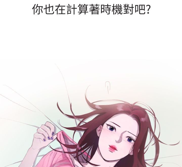 58P - 亲爱的,我劈腿了