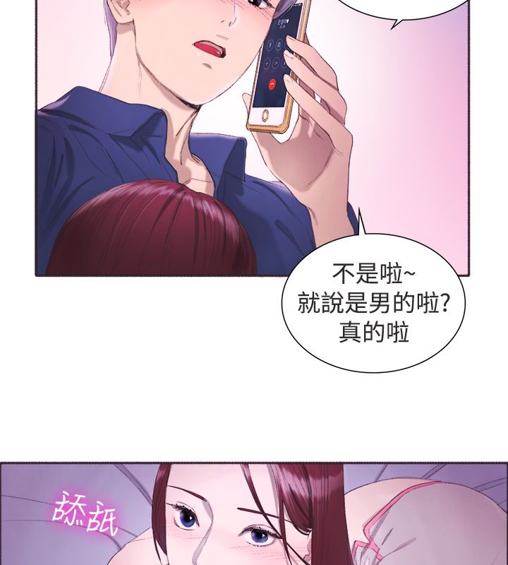 66P - 亲爱的,我劈腿了