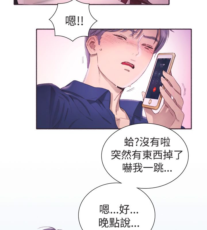 68P - 亲爱的,我劈腿了