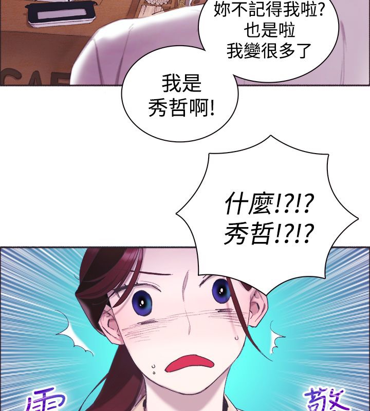 8P - 亲爱的,我劈腿了