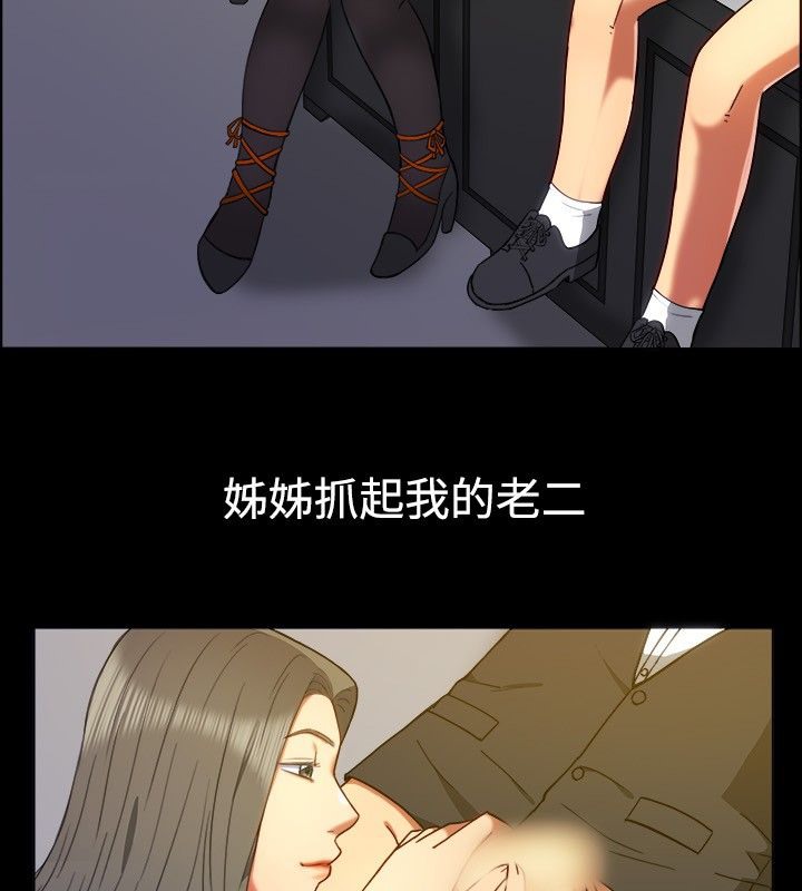56P - 亲爱的,我劈腿了