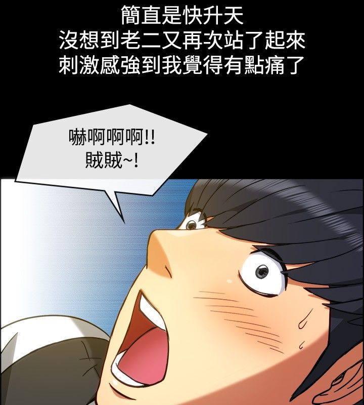61P - 亲爱的,我劈腿了