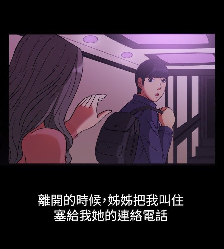82P - 亲爱的,我劈腿了