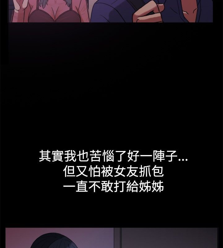 85P - 亲爱的,我劈腿了
