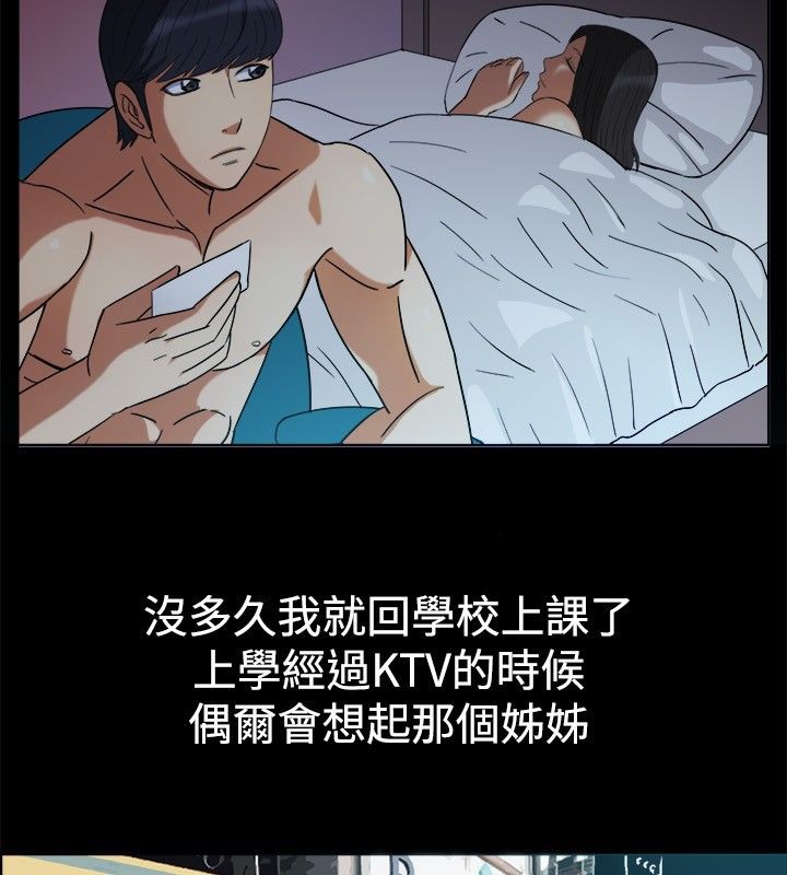 86P - 亲爱的,我劈腿了