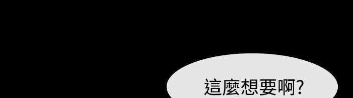8P - 亲爱的,我劈腿了