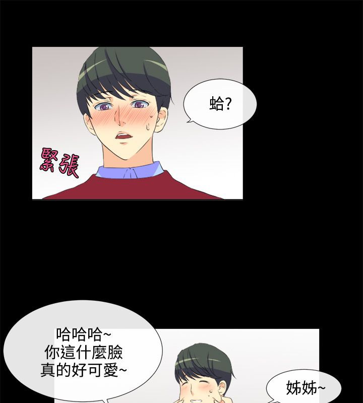 10P - 亲爱的,我劈腿了