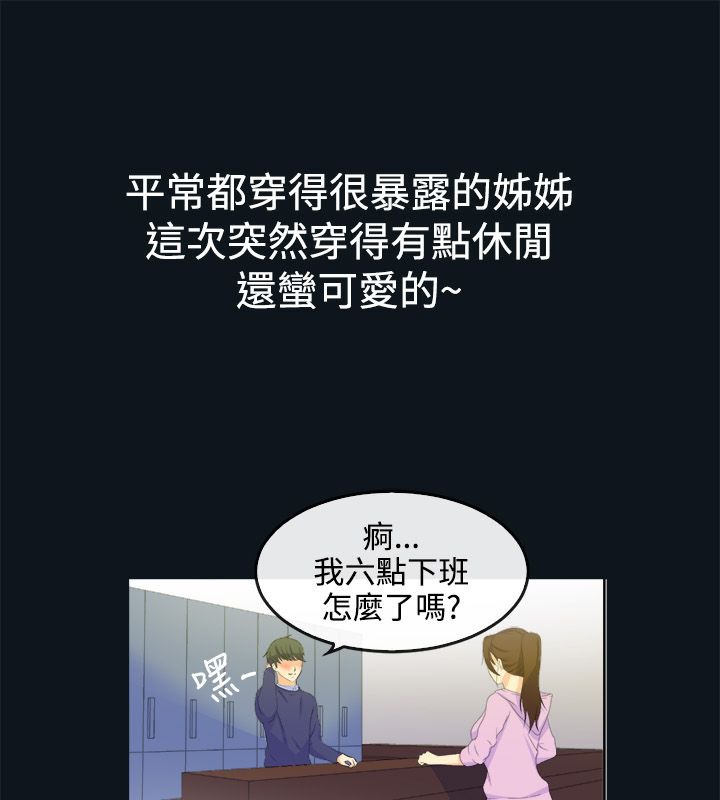 14P - 亲爱的,我劈腿了
