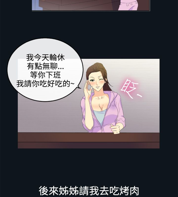 15P - 亲爱的,我劈腿了
