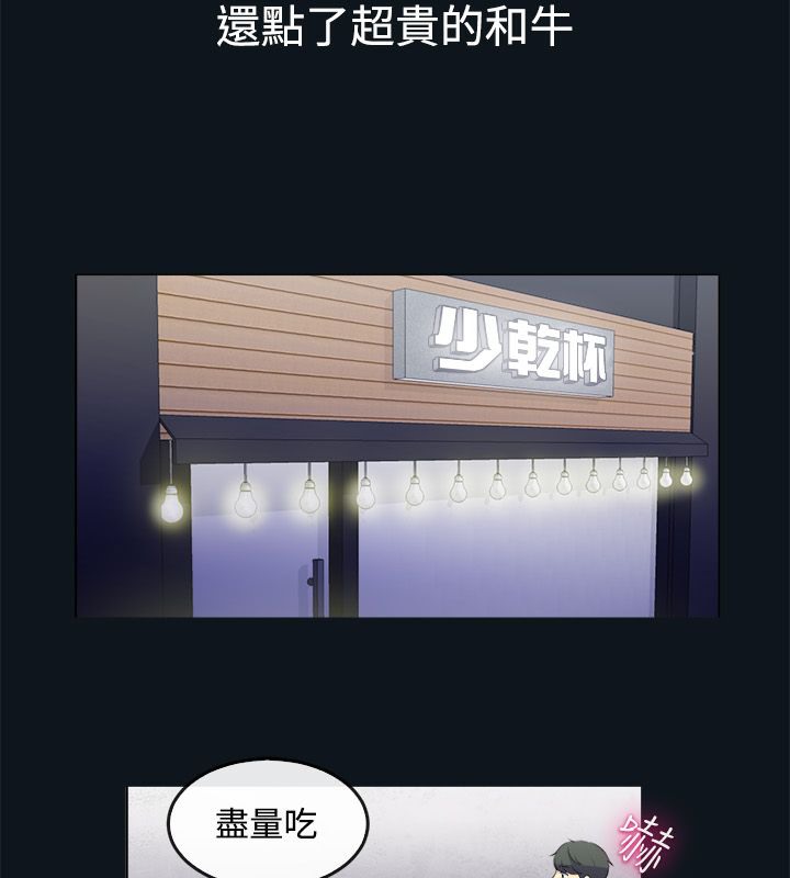 16P - 亲爱的,我劈腿了