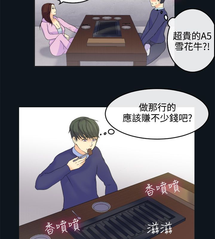 17P - 亲爱的,我劈腿了