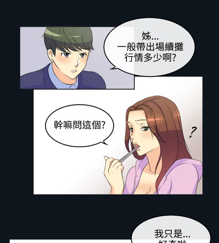 19P - 亲爱的,我劈腿了
