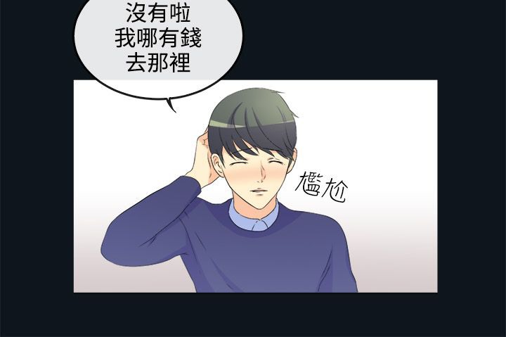 21P - 亲爱的,我劈腿了